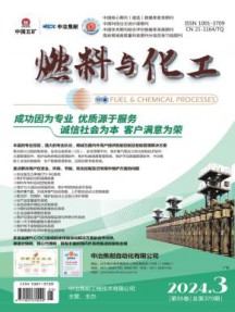 燃料与化工杂志